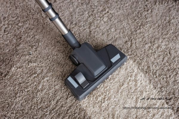 شركة تنظيف سجاد في العين