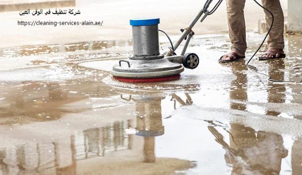 شركة تنظيف في الوقن العين