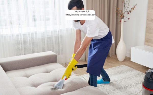 شركة تنظيف في زاخر