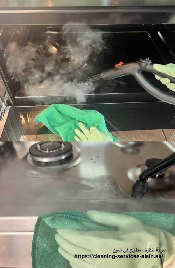 شركة تنظيف مطابخ في العين
