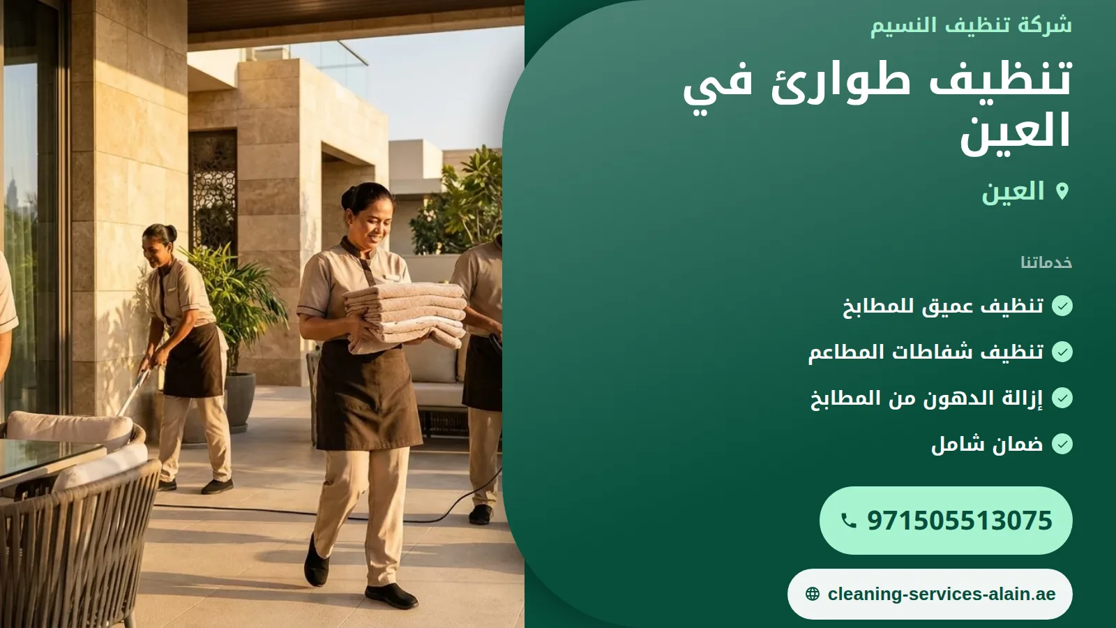 تنظيف طوارئ في العين: التعامل مع انسكاب المواد الكيميائية بأمان